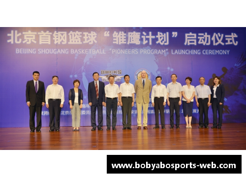 bob亚博平台北京首钢俱乐部启动校园篮球计划，培养未来CBA球星